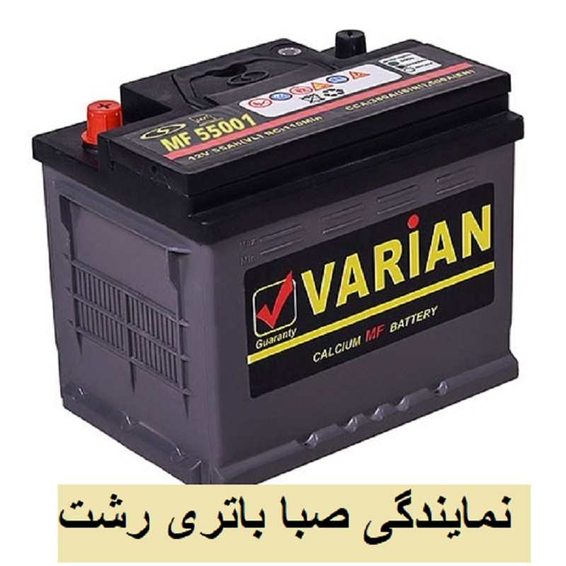 نمایندگی صبا باتری رشت