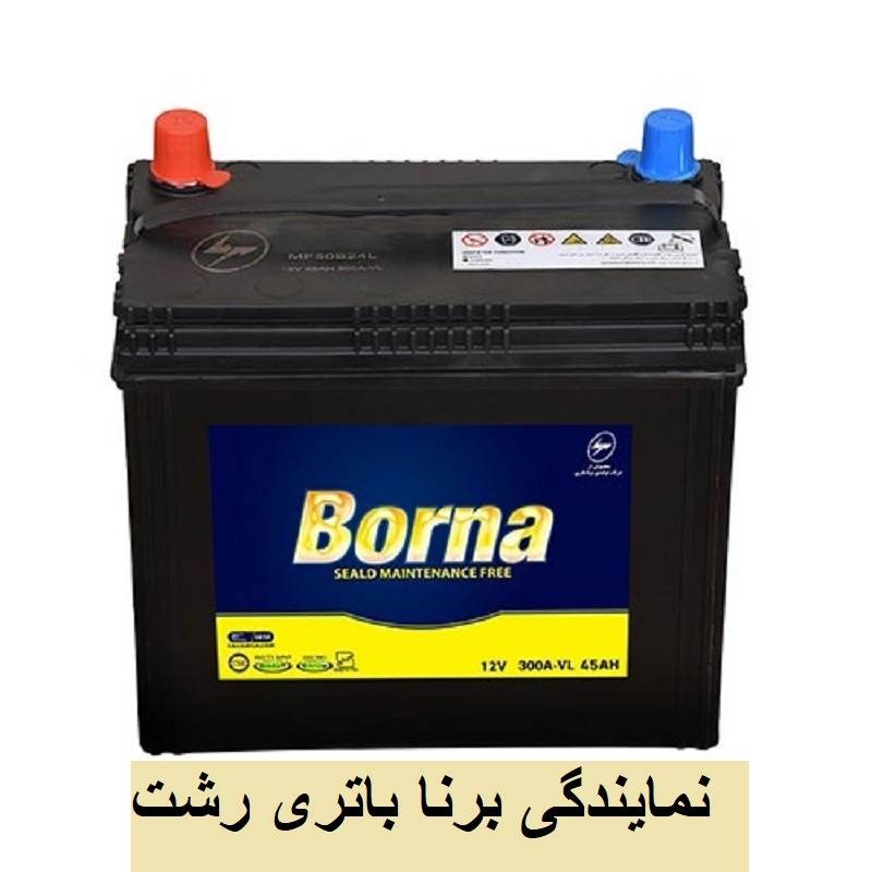 برنا باتری رشت